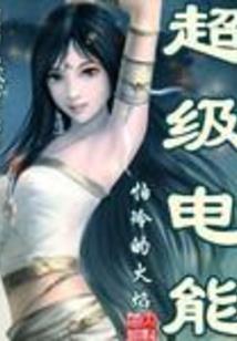 八岁是什么梗