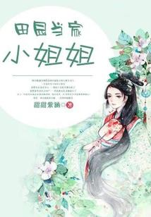 故里有花开