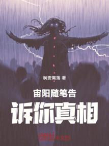妖弈
