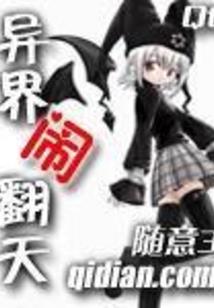 诸天炼魔之旅