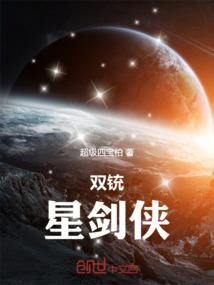 普通也能穿越