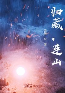 秦时明月穿越之旅