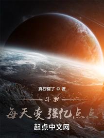 修仙不如种地