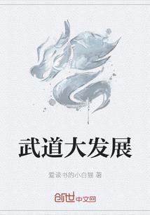 仙界求生路