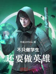 报告王爷，王妃要爬墙