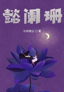 被凶兽忽悠去穿越开局就是在逃荒