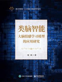 龙鳞之战