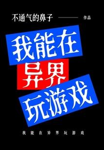异世酱油录