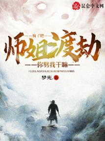 逐梦长生路