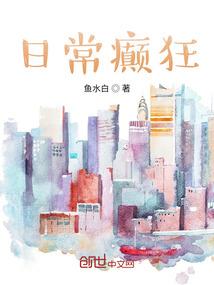 以岁月为誓