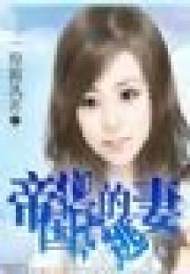 创世帝霸