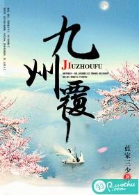 师傅你不乖