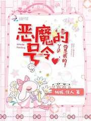凡人之投胎成了第二魔婴