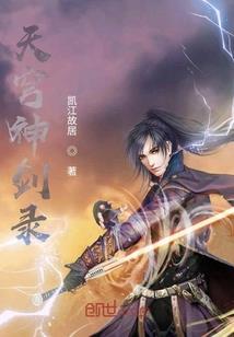 始者与诅咒