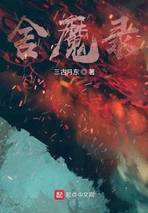 逆转时空之凡界
