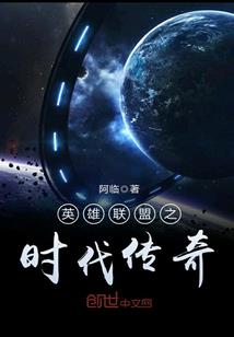 英雄联盟之异能觉醒
