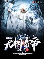 从蜀山破灭开始
