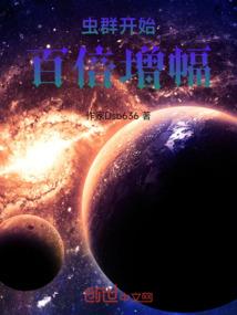 重生之异世超级修真者