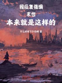 历劫小妖