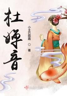 绝不会错过你
