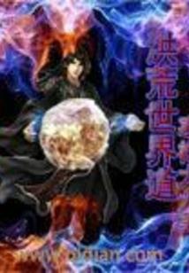 龙途之煞渊孤魂