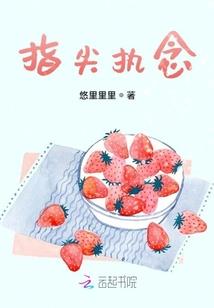 暴虐总裁:我要你的宠爱