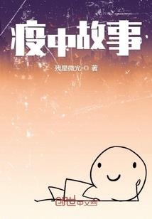 逆指苍天