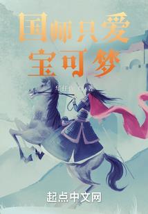 异能天王团