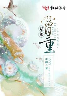 腹黑女王很妖娆