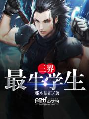最强唤灵师