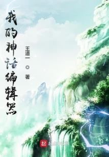 心魔降临