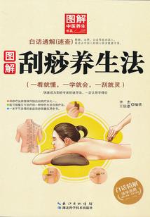 盗墓见闻录