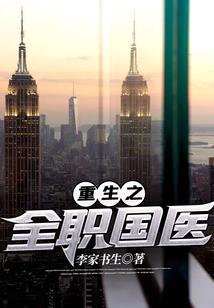 全球大入侵