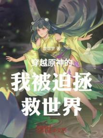 被激起的回忆