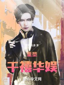 萧木重超神路