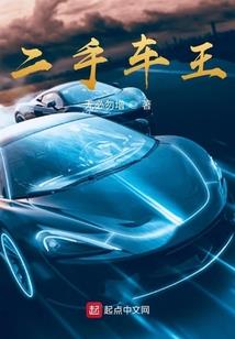 舞妃绝代
