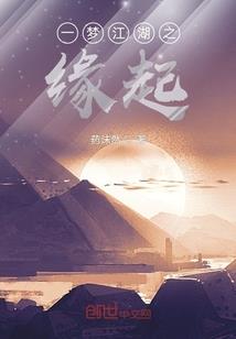 魔火传说