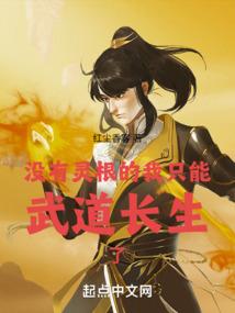 吃枣记