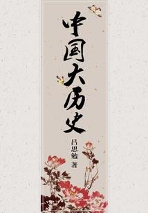 契约娘子风流夫
