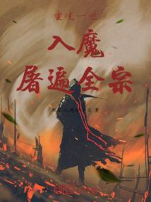 猎神手札