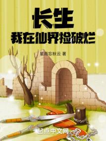 仙魔之失忆天骄