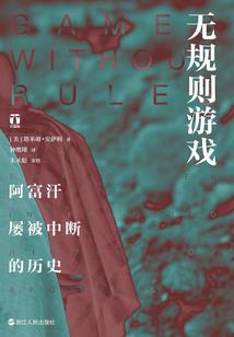 鲜卑王者