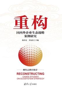 异形：扩张