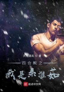林深人不知