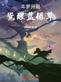 情花雪