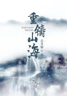 重生为绝世培育师