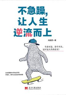 铁汉破空