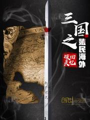 穿越笑傲之东方不败