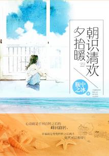 傲娇女仙：逆袭冷傲魔王