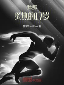 试炼：苟道成仙